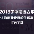 管家婆彩图大全2014